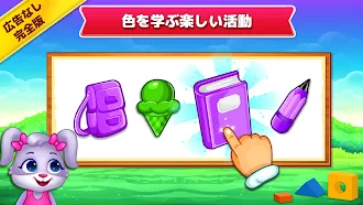 Game screenshot 子供のためのぬりえゲーム (日本語) mod apk