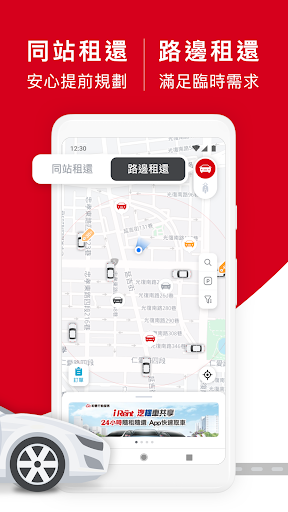 iRent共享車平台-汽機車24H隨租隨還 Screenshot 2 - AppWisp.com