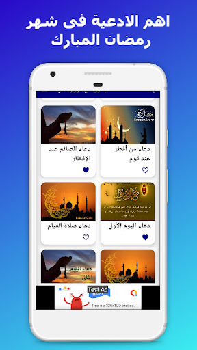 ادعية ورسائل شهر رمضان screenshot 3