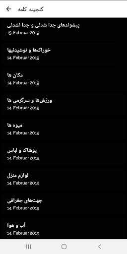 Yadgiri.de Screen 2