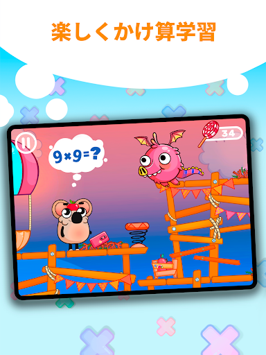 楽しいかけざん九九学習 子供のための掛け算ゲーム Google Play のアプリ