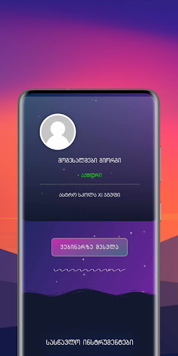 Astrologos Screen 3