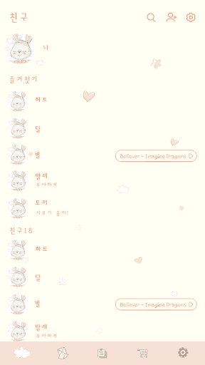 카카오톡 테마 - 발레토끼_연습 Screen 2