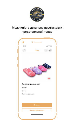 UkrVzuttia Screen 2