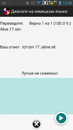 Диалоги на немецком языке