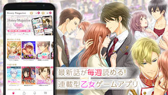 Game screenshot Honey Magazine 乙女ゲーム・恋愛ゲーム mod apk