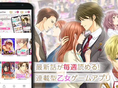 無料 乙女 ゲーム 334992