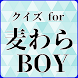 クイズfor麦わらBOY アニメ・ゲーム - Androidアプリ