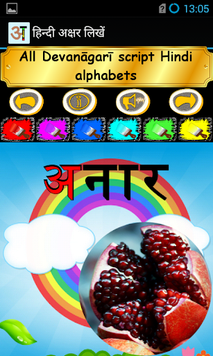 Write Hindi Alphabets