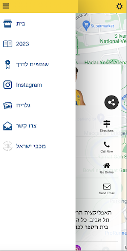 מכבי תל אביב - דור העתיד Screen 2