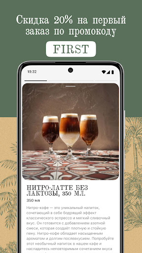 Smith: кофейня Screenshot 2 - AppWisp.com