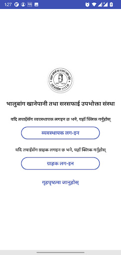 Bhalubang Khanepani Screen 3