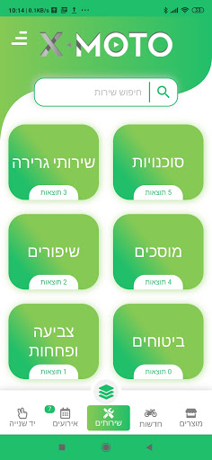Xmoto הכל לאופנועים וקטנועים Screen 3