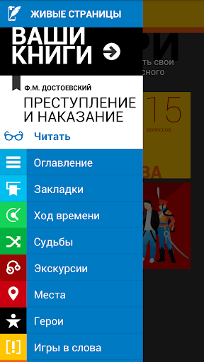 Android application Live Pages screenshort