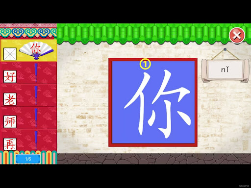 Android application 易汉语国际版（YCT） screenshort