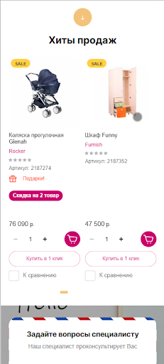 Android application Лисенок: детские товары screenshort