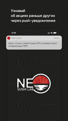 Android application NeO суши | Минск screenshort