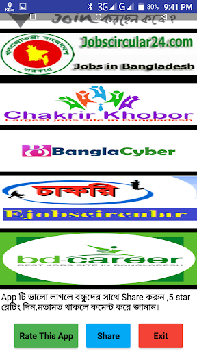Job Circular Bd Screenshot 2 - AppWisp.com