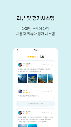 다이브링 Screenshot 2 - AppWisp.com