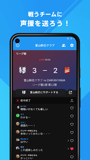 富山新庄クラブ 公式アプリ Screen 3