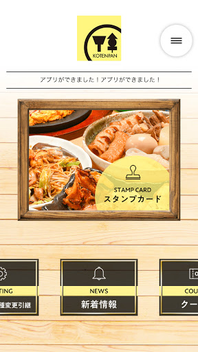 KOTENPAN（鉄板料理とおでんの店） Screen 2