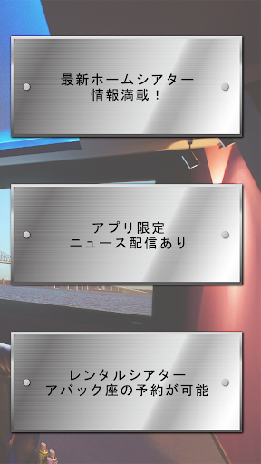 株式会社アバック Screen 3