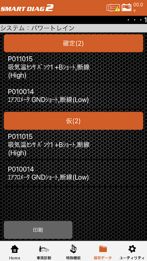 SMART DIAG 2 Screen 3