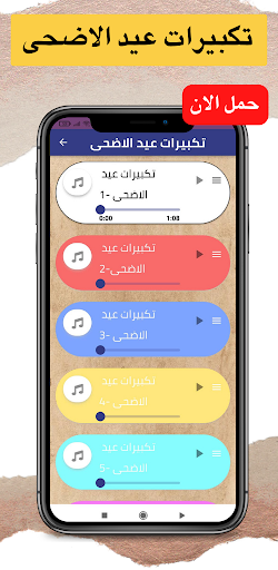 صور عيد الأضحى - صور عيد