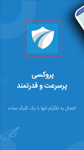 Android application Proxyom - Proxy For Telegram screenshort