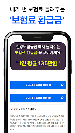 복지넷알리미 - 국가 보조금 지원금 복지알림 Screenshot
