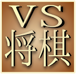VS Shogi icon
