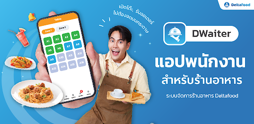 DWaiter - รับออเดอร์ Deltafood