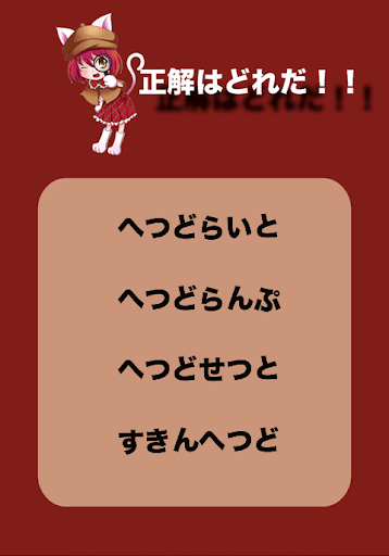 探偵もも Screen 3