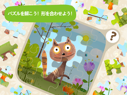Kidify 幼児向け知育ゲーム screenshot 10