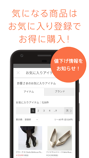 靴＆ファッション通販 - LOCONDO.jp (ロコンド) Screen 3