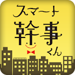 Cover Image of Download スマート幹事くん 1.3.10 APK