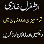 Cover Image of Download Ertugrul Urdu Dubbing Full Epi  APK
