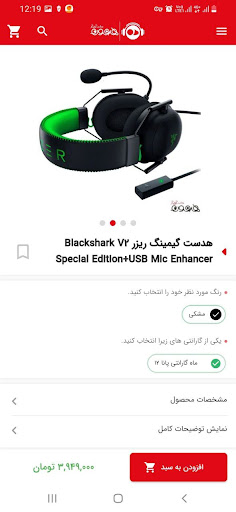 هدفون دات آی آر Screen 2