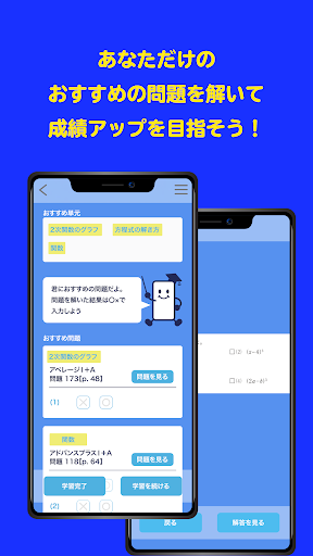 AIチューター・ゼロ Screen 3