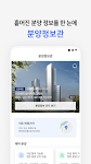 screenshot of 다방 – 대한민국 대표 부동산 앱