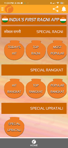 Android application RAAGO screenshort