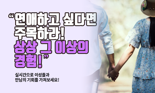 블랙파트너-채팅 만남 데이트 중년 돌싱 Screen 2