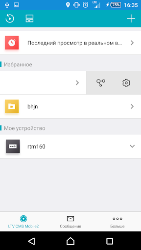 LTV CMS Mobile2 Screen 3