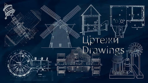 Mills of Central Banat AR