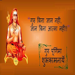 Cover Image of Download Guru Purnima: Greeting, Photo Frames, GIF, Quotes 2.0.38 APK