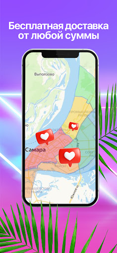 Android application Алло, Лосось? screenshort