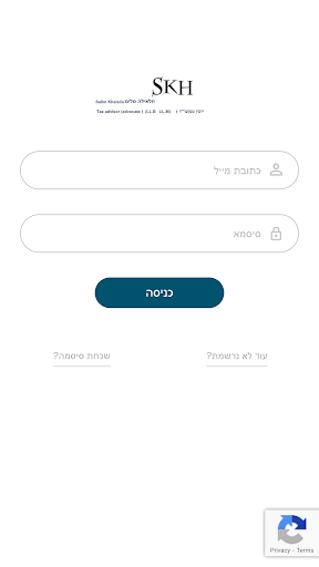 Android application סלים חלאילה יעוץ מס screenshort