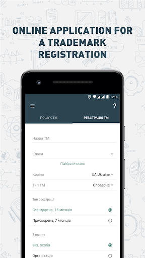 IdeaBox - trademark search and Screen 2