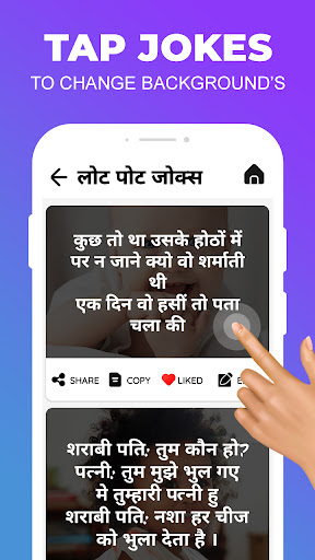 Hindi Jokes | हिंदी जोक्स 2024 Screen 2