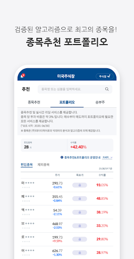 미국주식창 – 해외주식, 증권, 시세, 글로벌 Screen 2